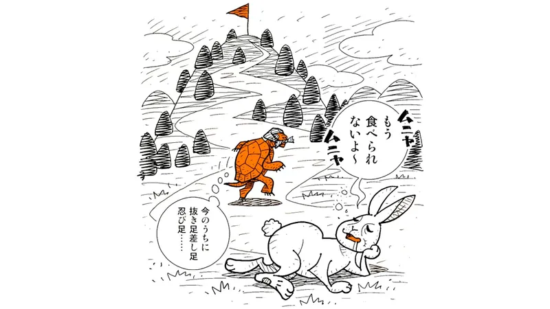 びっくり ウサギとカメ で レース中のウサギが寝た時間は 6時間15分弱だった 柳田理科雄 個人 Yahoo ニュース びっくり ウサギとカメ で レース中のウサギが寝た時間は 6時間15分弱だった 柳田理科雄 個人 Yahoo ニュース