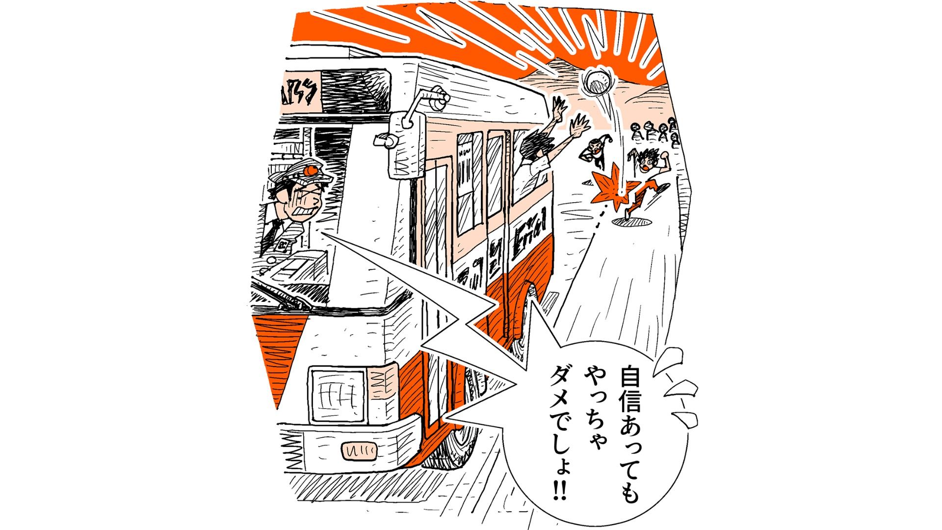 キャプテン翼セル画【滝くん】