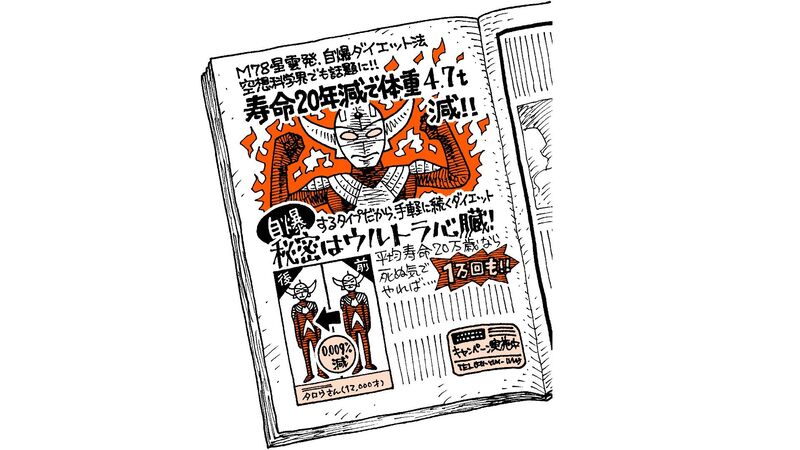 ウルトラマンタロウ の必殺技 ウルトラダイナマイトが 命を縮めるキケンな技 というのは本当か 柳田理科雄 個人 Yahoo ニュース ウルトラマンタロウ の必殺技 ウルトラダイナマイトが 命を縮めるキケンな技 というのは本当か 柳田理科雄 個人 Yahoo ニュース