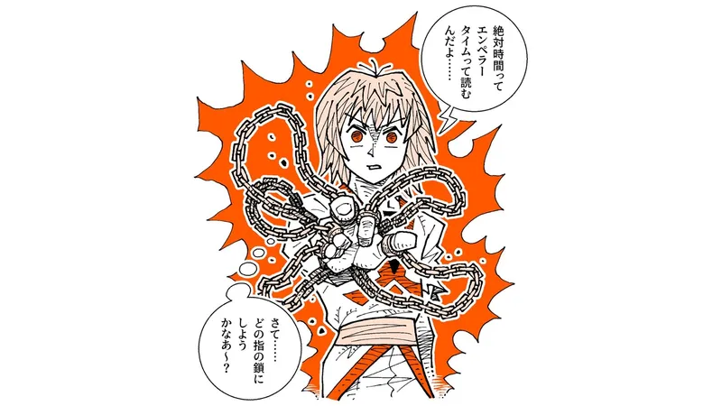 祝 Hunter Hunter 連載再開 気になるクラピカの 絶対時間 リスクを考える 柳田理科雄 個人 Yahoo ニュース 祝 Hunter Hunter 連載再開 気になるクラピカの 絶対時間 リスクを考える 柳田理科雄 個人 Yahoo ニュース