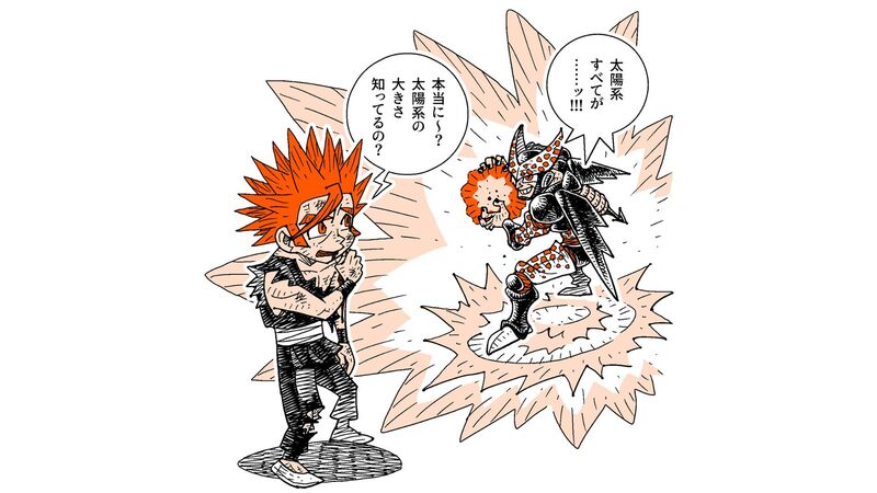 ドラゴンボール で セルは 太陽系を吹き飛ばせる と言ったが それは実際にできること 柳田理科雄 個人 Yahoo ニュース ドラゴンボール で セルは 太陽系を吹き飛ばせる と言ったが それは実際にできること 柳田理科雄 個人 Yahoo ニュース