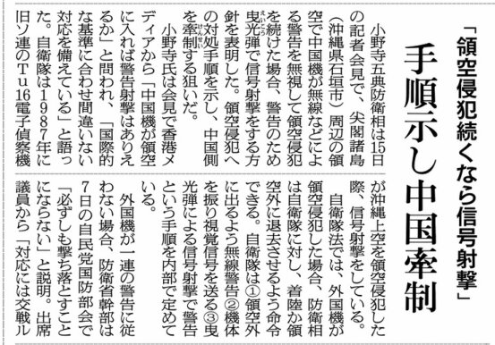 朝日新聞2013年1月16日付朝刊4面