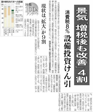 日本経済新聞2013年9月24日付朝刊1面