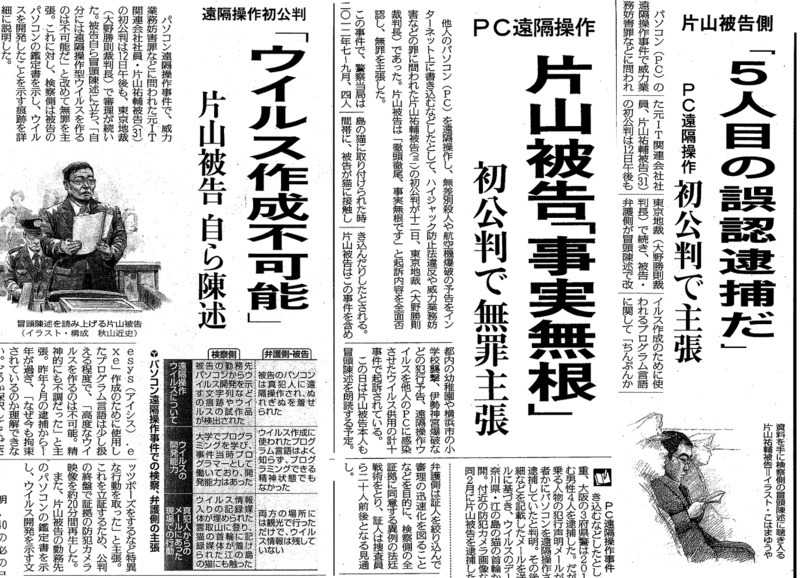 初公判を報じた主要紙（左から読売新聞、東京新聞、毎日新聞）