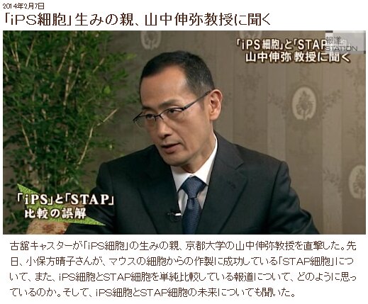テレビ朝日「報道ステーション」2014年2月7日放送（ホームページの静止画より）