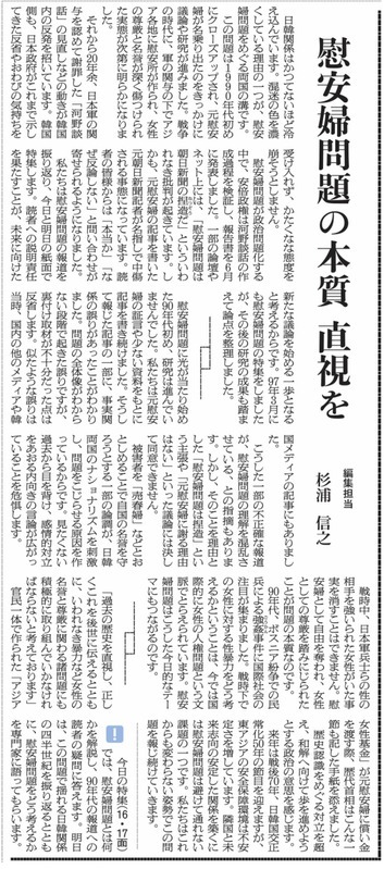 朝日新聞2014年8月5日付朝刊1面