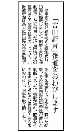 北海道新聞2014年11月17日付朝刊1面