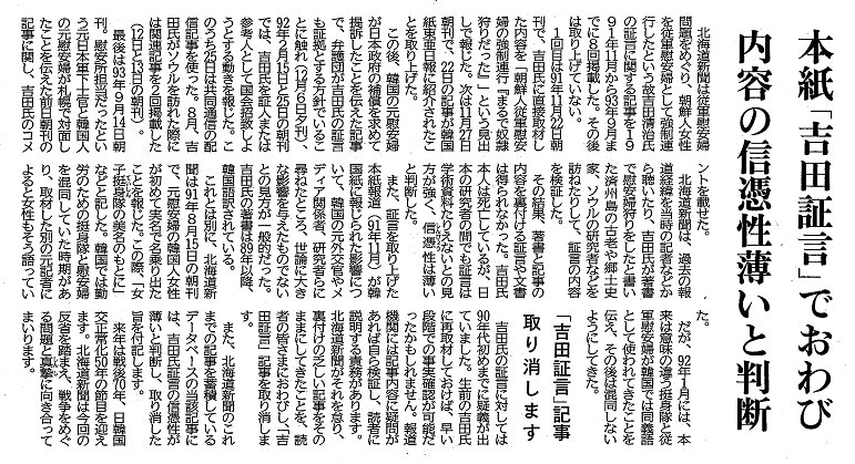 北海道新聞2014年11月17日付朝刊13面