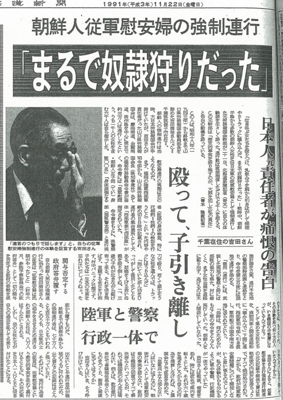 北海道新聞1991年11月22日付朝刊31面（今回取消しされた初報）