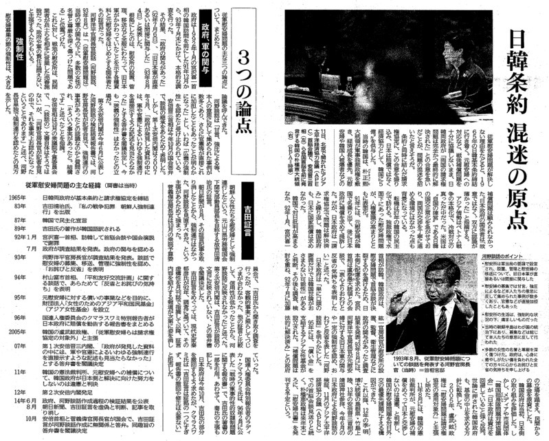 北海道新聞2014年11月17日付朝刊13面。検証とは名ばかりで、既知の事実関係を時系列で整理しただけだった。