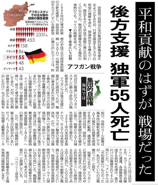 朝日新聞2014年6月15日付朝刊1面トップ