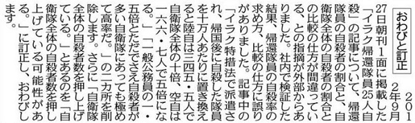 東京新聞2015年6月25日付朝刊28面