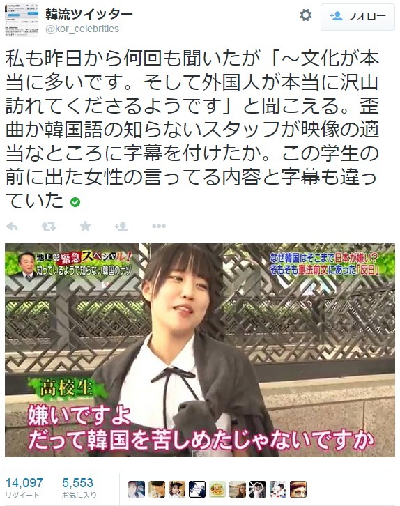 フジテレビ 字幕と同じ発言はあった 池上彰特番 編集ミス で謝罪も批判相次ぐ 楊井人文 個人 Yahoo ニュース
