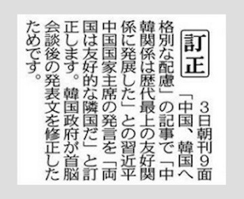 東京新聞2015年9月13日付朝刊