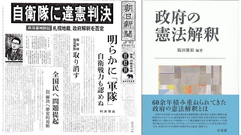 誰もが憲法9条に対してクリーンハンドではない､ということ ～今後の