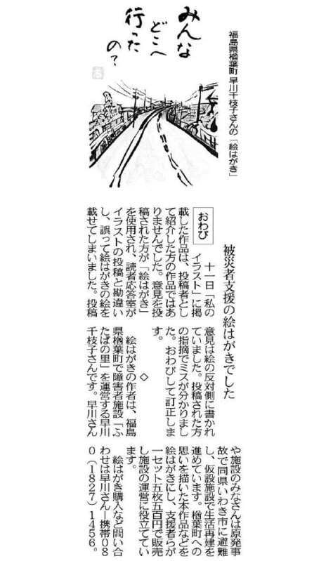 東京新聞2015年12月15日付朝刊5面