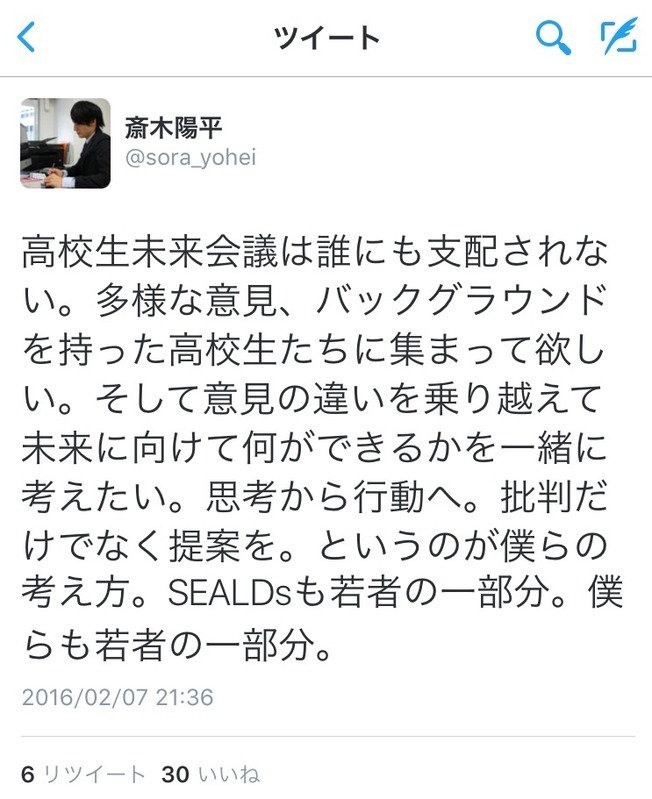 東京新聞の記事が掲載される前に発信した斎木陽平氏のツイート