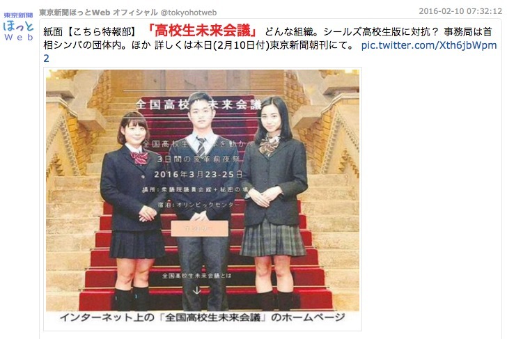 東京新聞の公式アカウントが当初ツイッターで流した記事の告知（画像はまとめサイトより）