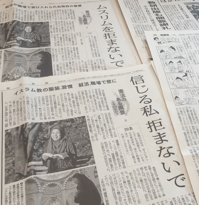 毎日新聞2016年1月4日付朝刊（下は東京本社版、上は北海道支社版）