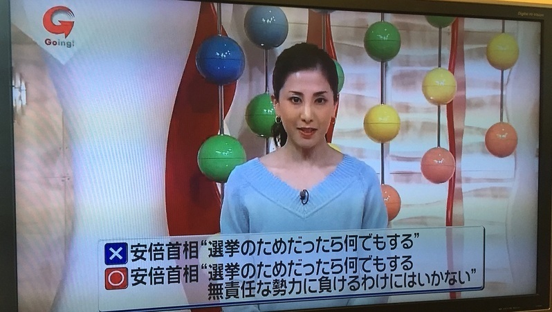 日本テレビが訂正放送した場面（3月16日未明）