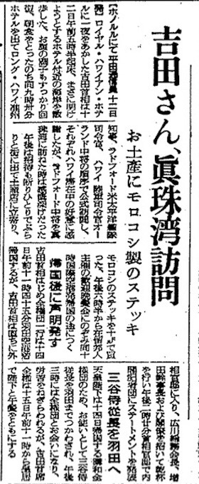 読売新聞1951年9月13日付夕刊