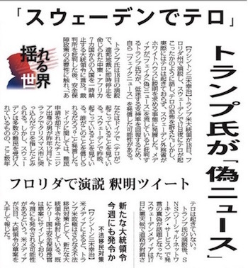 毎日新聞2017年2月20日付夕刊