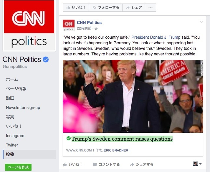 トランプ大統領の発言を報じたCNNのFacebook投稿。「テロ」とは書いていない