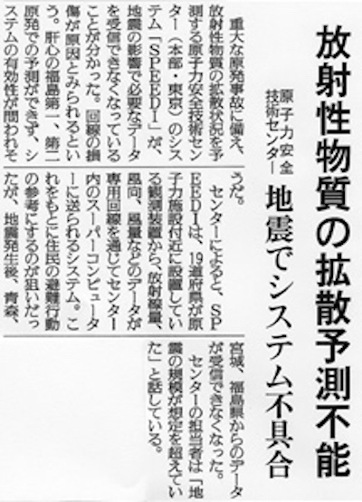 読売新聞2011年3月15日付朝刊