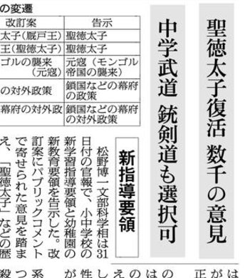 朝日新聞2017年3月31日付朝刊第2社会面に掲載された見出し