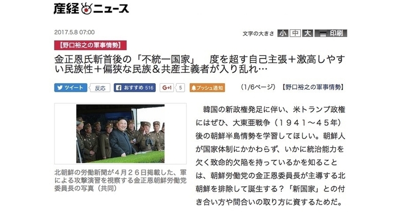 産経記事に民族侮蔑表現 読めば読むほど 憎しみ募らせたコメント多数 楊井人文 個人 Yahoo ニュース 産経記事に民族侮蔑表現 読めば読むほど 憎しみ募らせたコメント多数 楊井人文 個人 Yahoo ニュース