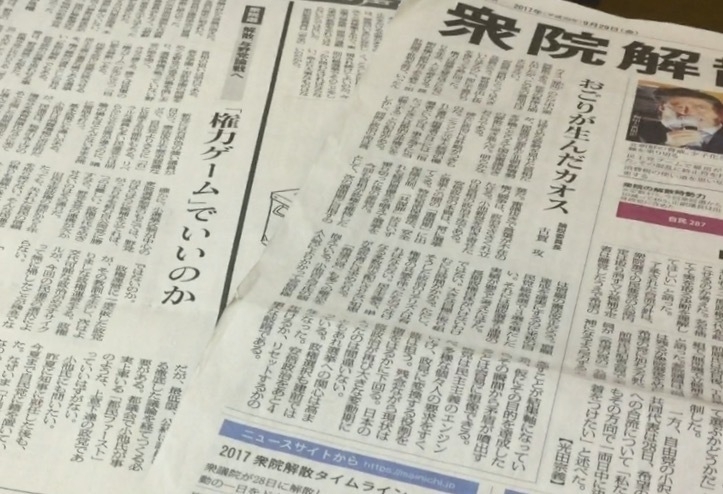 毎日新聞9月29日付朝刊1面の論説委員長署名記事（右）と朝日新聞同日付社説（左）