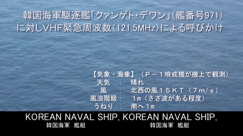 防衛省が公開した動画(YouTube公式)より