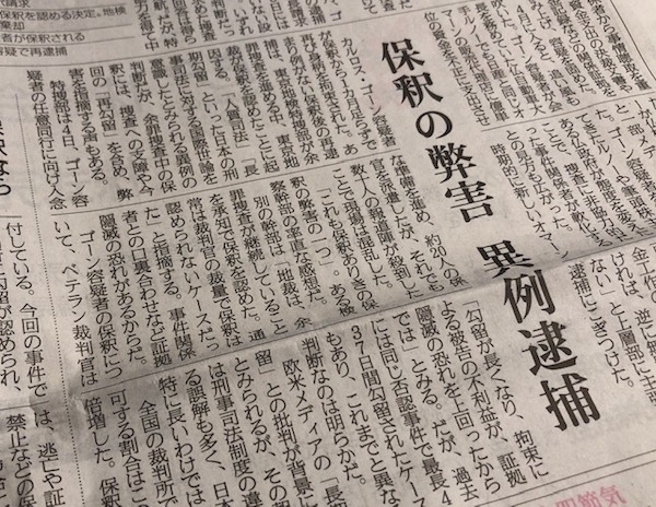 産経新聞4月5日付朝刊（筆者撮影）