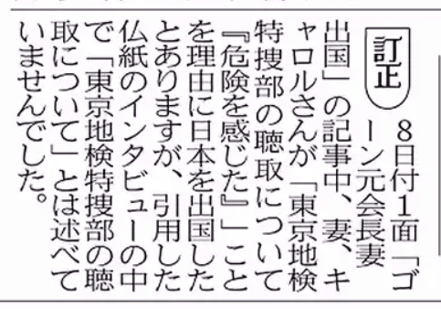 日本経済新聞2019年4月14日付朝刊3面