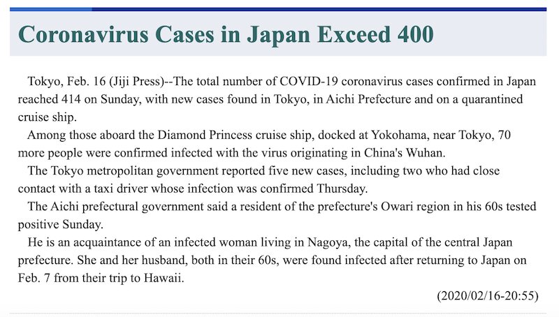 時事通信英語版（2月16日配信）には内訳の記載なく「日本での感染者400人超」と報じていた。