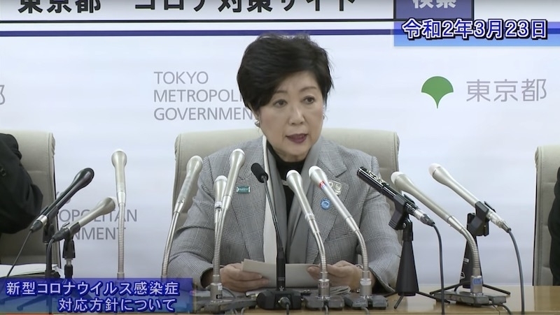 3月23日の記者会見で「ロックダウン」に言及した東京都の小池百合子知事