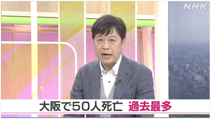 NHK5月7日放送の画面より（NHK関西NEWS WEBより）