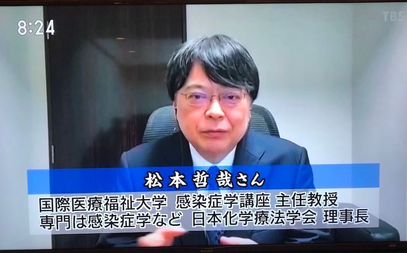 松本哲哉・国際医療福祉大学教授(TBS・サンデーモーニング2021年9月12日放送)