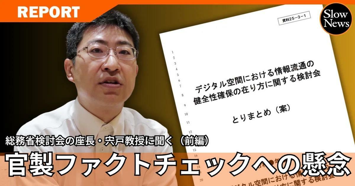 スローニュース（2024年8月15日配信）より（承諾を得て転載）