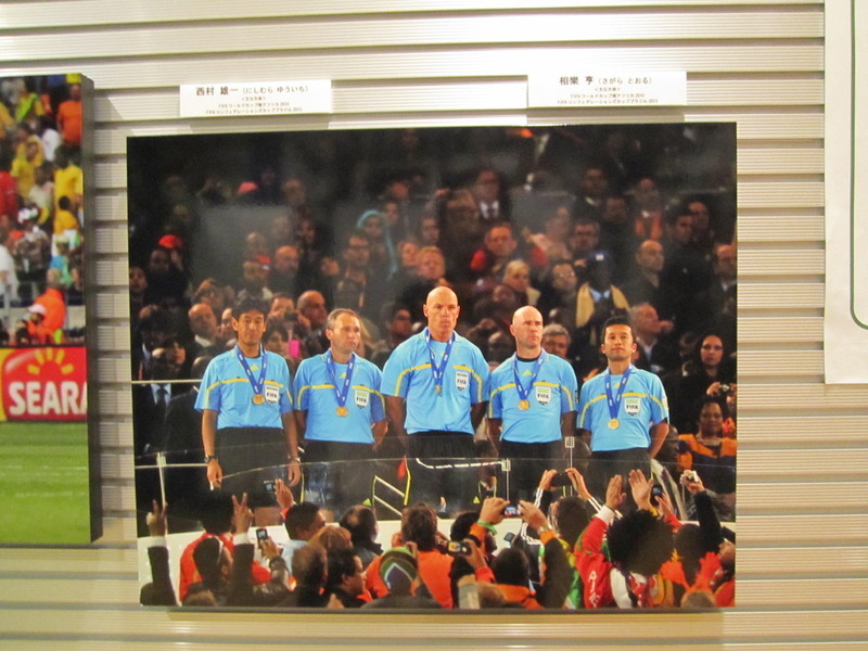 JFAハウスに展示されている2010年W杯決勝戦の審判の写真。左端が西村、右端が相樂