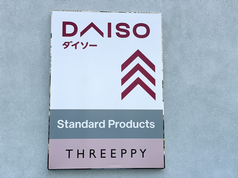 6階にダイソーの3ブランドが集結(筆者撮影)