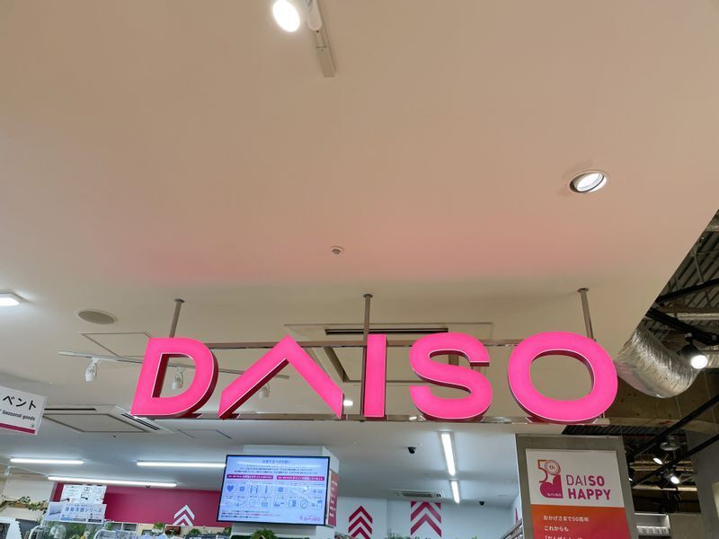 ダイソー　マロニエゲート銀座店（筆者撮影）