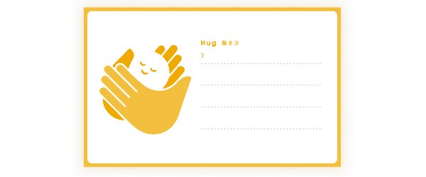 「はぐ（Hug）マーク」の入ったカード。自分の「働き方」を記入する欄がある。他に「大事なこと」を記入するタイプのものも。（画像提供：新世代エイジョカレッジ事務局）