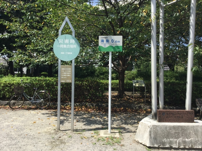 今回の避難先である隅田公園内にある避難場所のサイン