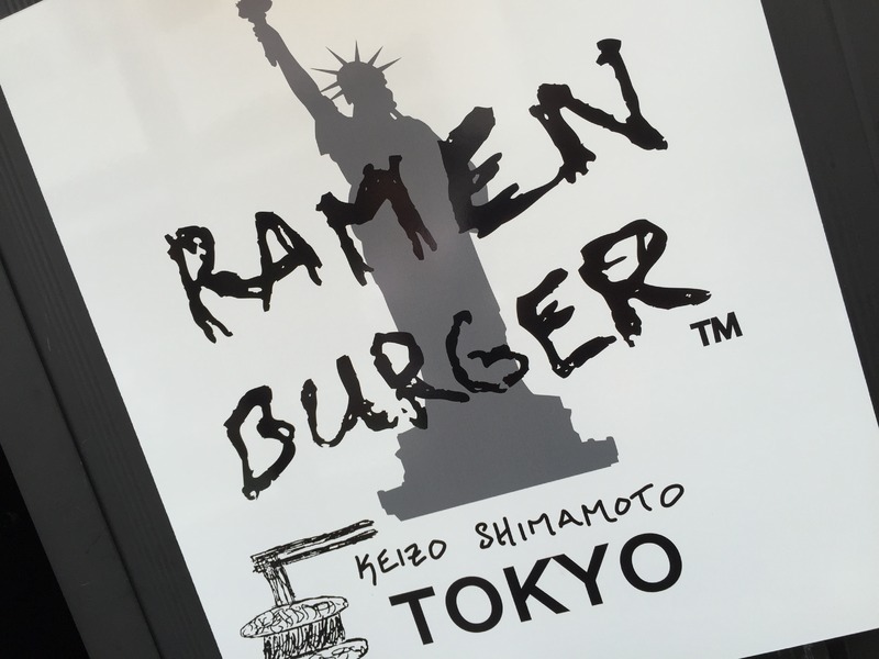 ５月３日、東京中野に初出店する「RAMEN BURGER TOKYO」