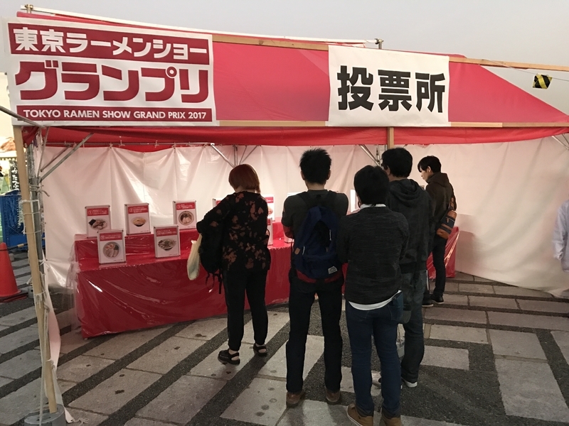 ラーメンチケットの半券を食べて美味しかった店に投票する「東京ラーメンショーグランプリ2017」。