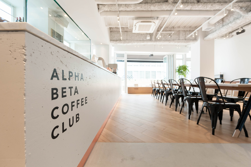 「ALPHA BETA COFFEE CLUB」（自由が丘）では月額7,500円で好きなだけコーヒーが飲める。（ALPHA BETA COFFEE CLUB）