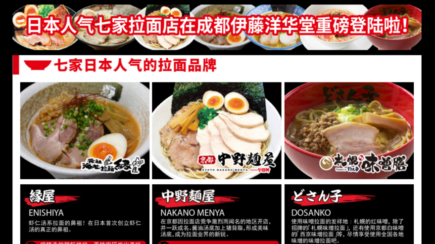 ラーメンの中国と日本の違いは何ですか？