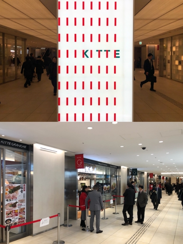 東京駅に直結した『KITTE 丸の内』の地下1階にオープンした『ラーメン激戦区 東京・丸の内』
