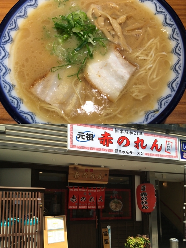 博多豚骨ラーメン源流の流れを汲む『元祖赤のれん 節ちゃんラーメン』